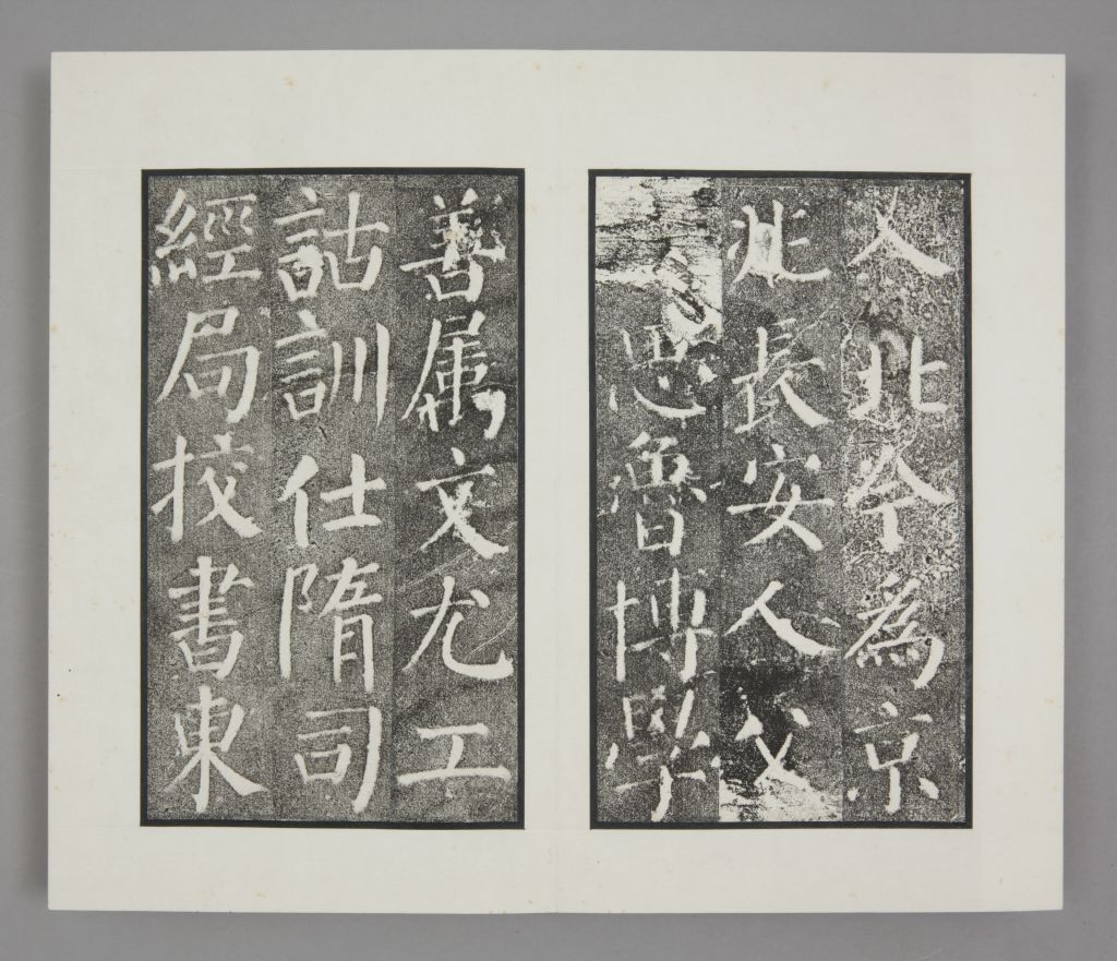 图片[7]-Yan Qinli Stele-China Archive